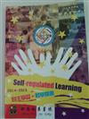 Self-regulated Learning 2014 = 自主學習-教學錦囊