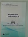 2016 HKDSE :Mathematics (compulsory part)